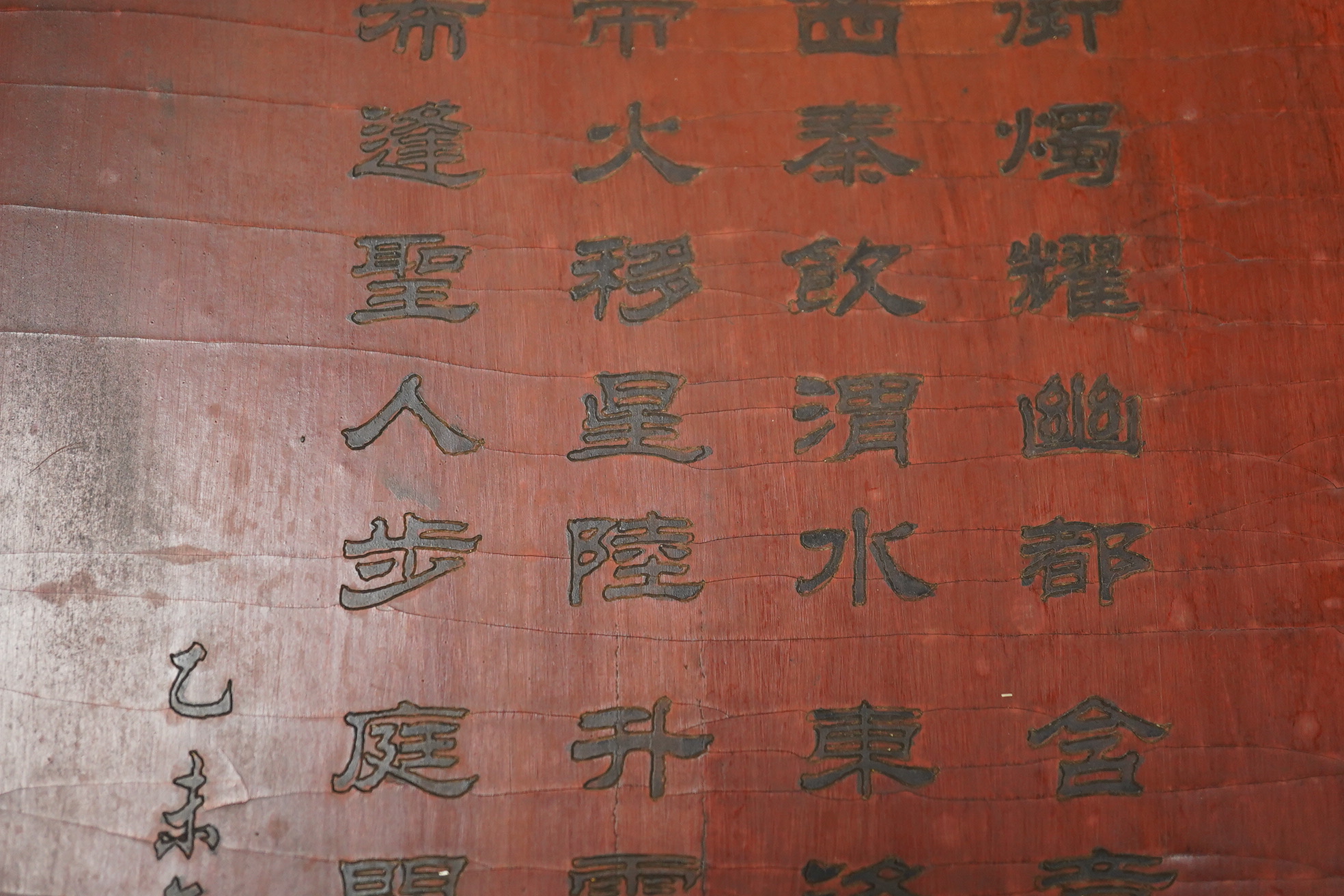 A Chinese inscribed polychrome lacquer document box, Qianlong mark and inscription